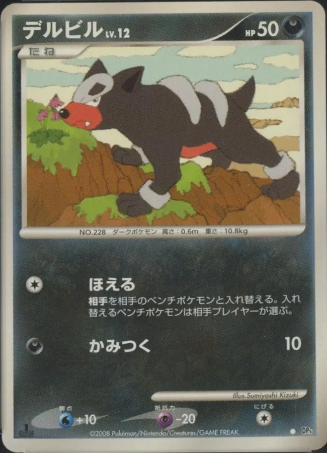 Japanese Temple of Anger Houndour Pokémon card